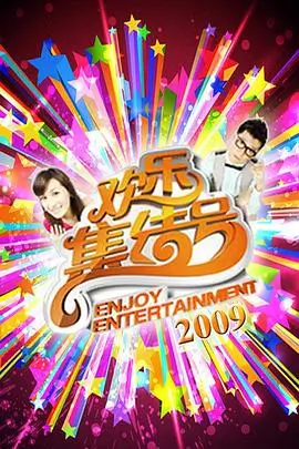 台词大考验 综艺海报