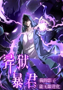 冰原拾荒者 番剧海报