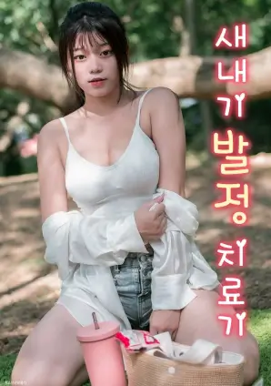 午夜外卖单 短剧海报